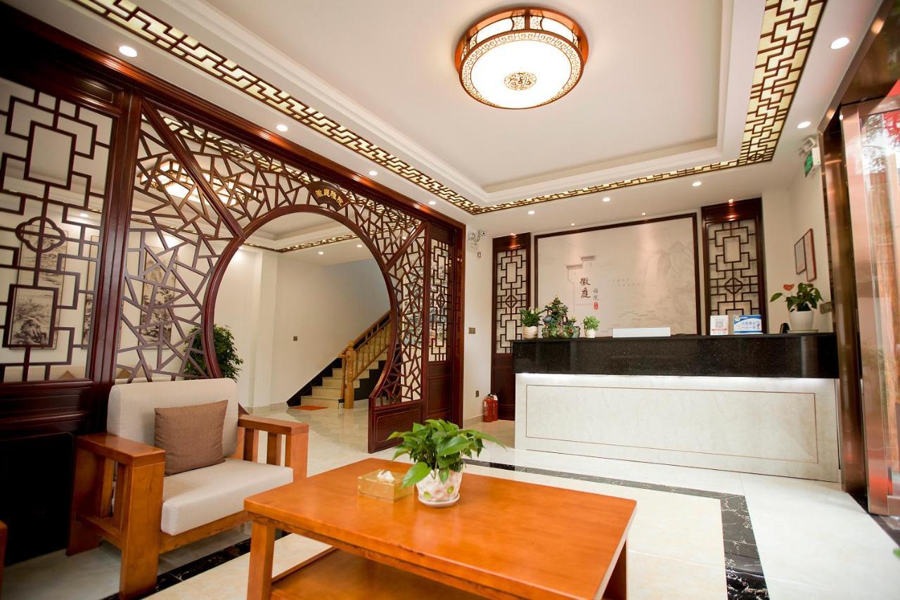 Huangshan North Station Huiting Boutique Hostel Shangchanglin 외부 사진