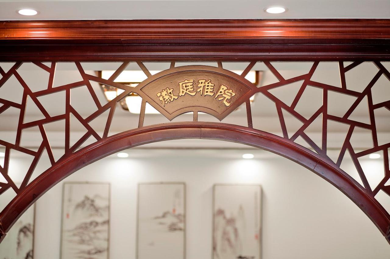 Huangshan North Station Huiting Boutique Hostel Shangchanglin 외부 사진