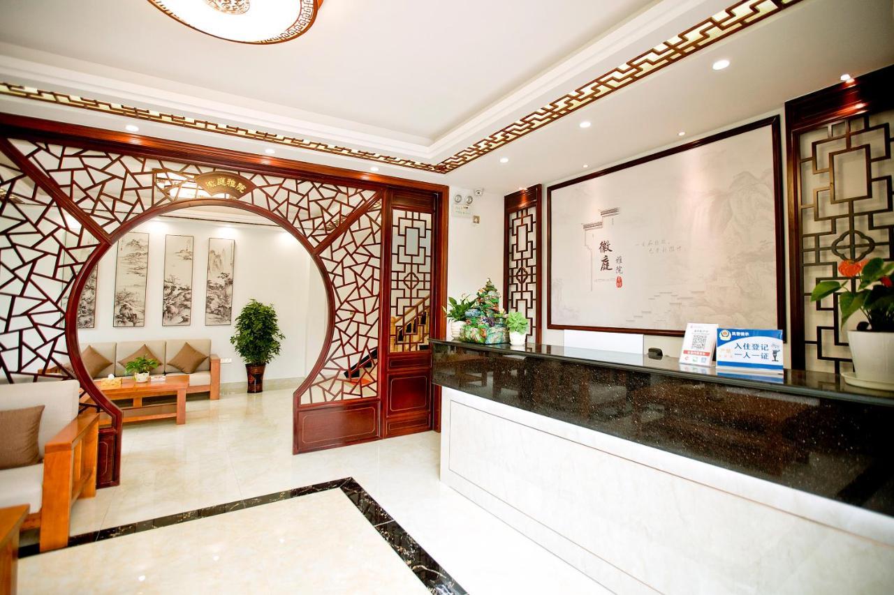 Huangshan North Station Huiting Boutique Hostel Shangchanglin 외부 사진